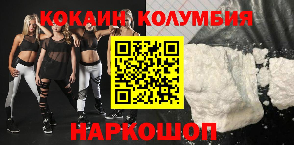 Кокаин Перу  Вход с VPN  COCAIN  КОКАИН Эквадор  Хабаровск 