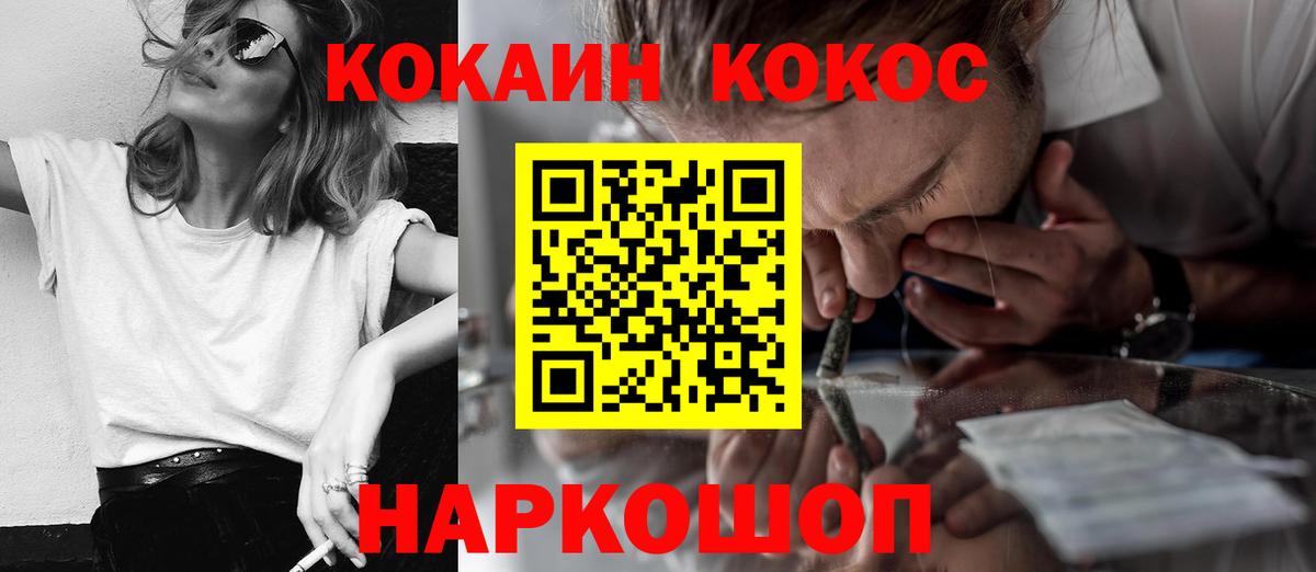 КОКАИН 97% Хабаровск