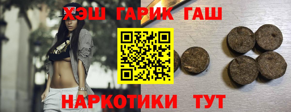 ГАШ ice o lator  Вход с VPN  Хабаровск  Гашиш 40% ТГК 