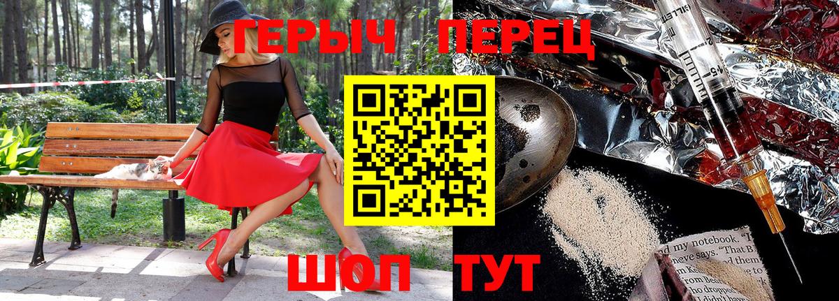 ГЕРОИН Афган Хабаровск