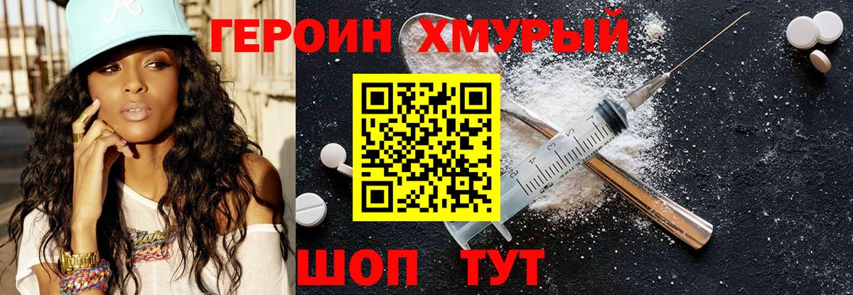 Героин гречка  ГЕРОИН  Хабаровск  Вход с VPN 