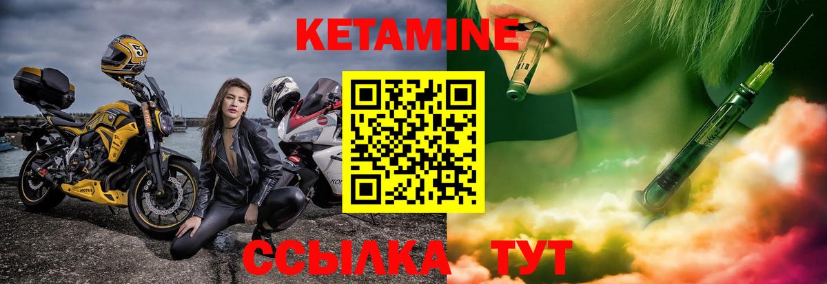 Хабаровск  КЕТАМИН VHQ  Вход с VPN 