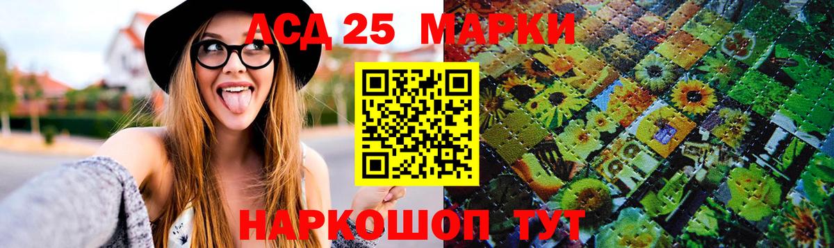 Лсд 25 экстази кислота  ЛСД экстази ecstasy  Вход с VPN  Хабаровск 