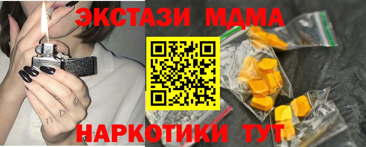 MDMA кристаллы  Вход с VPN  Хабаровск  MDMA  МДМА VHQ 