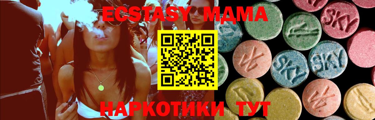 MDMA crystal Хабаровск
