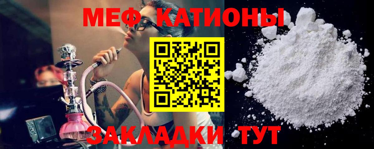 МЕФ кристаллы Хабаровск