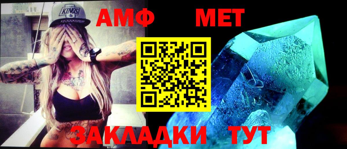 Хабаровск  МЕТАМФЕТАМИН витя  Вход с VPN 