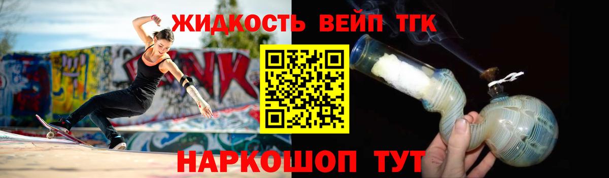 Дистиллят ТГК THC oil Хабаровск